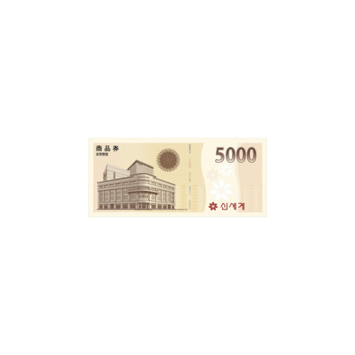신세계 상품권 5,000원