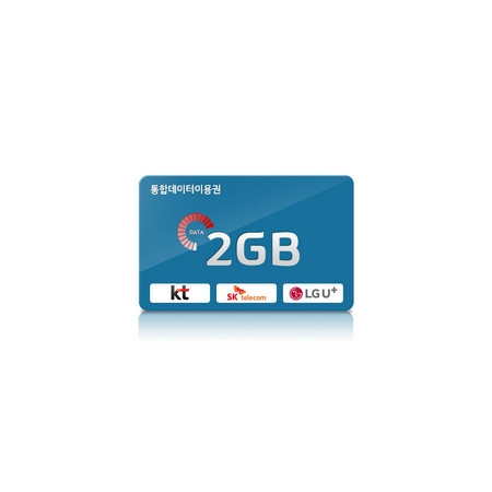 통합데이터 2GB