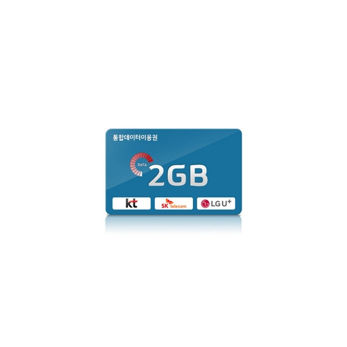 통합데이터 2GB