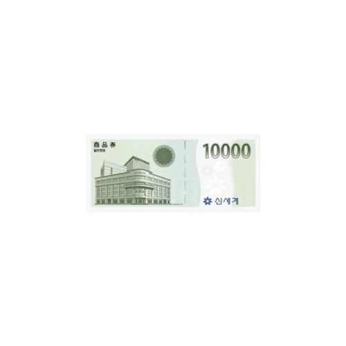 이마트 10,000원 상품권