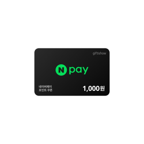 네이버페이 포인트 1,000원