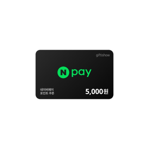 네이버페이 포인트 5,000원