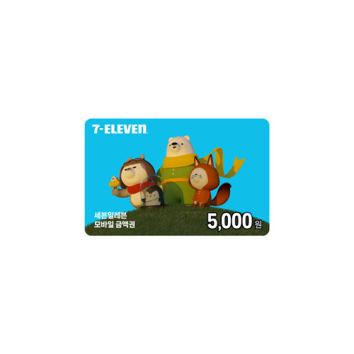 세븐일레븐모바일상품권5,000
