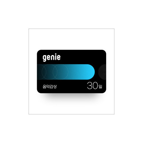 음악감상(30일, 상품권)