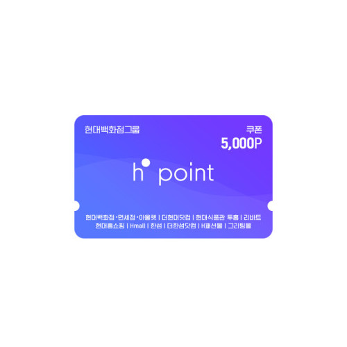 Hpoint 적립쿠폰 5천원