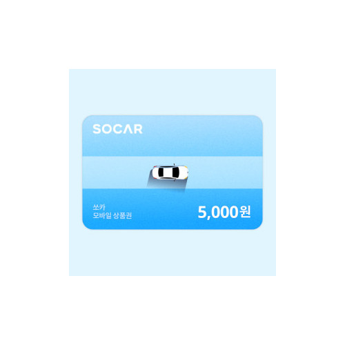 쏘카 모바일상품권 5,000원