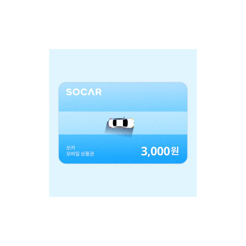 쏘카 모바일상품권 3,000원