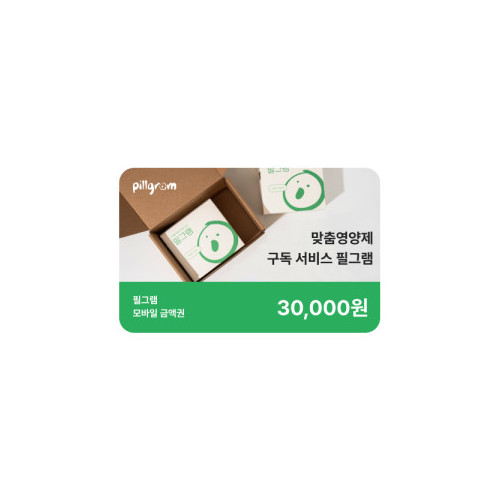 필그램 모바일금액권 3만원